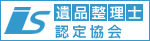 優良事業所として認定されました